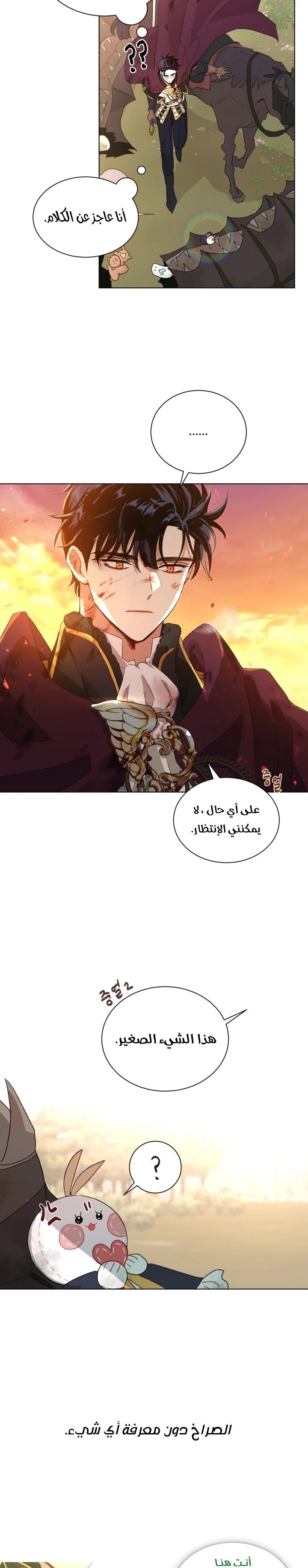 Read I am stanning the prince AR Manga Online