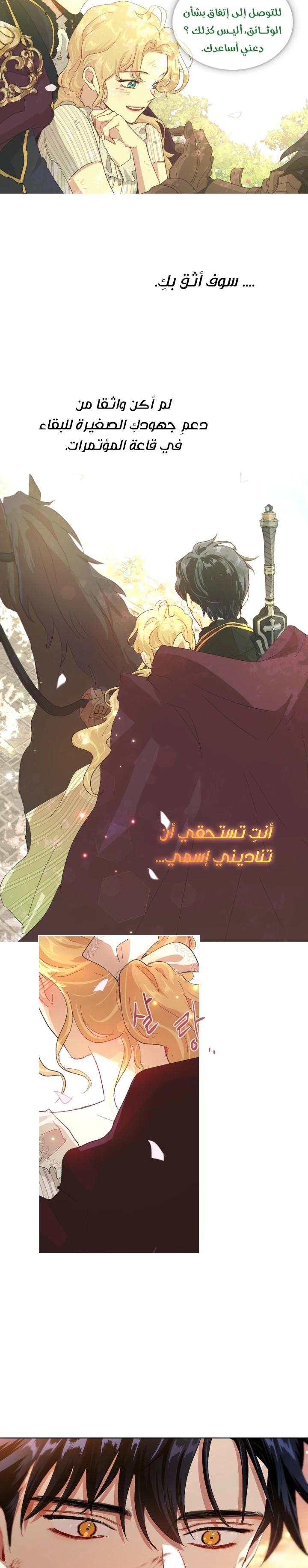 Read I am stanning the prince AR Manga Online