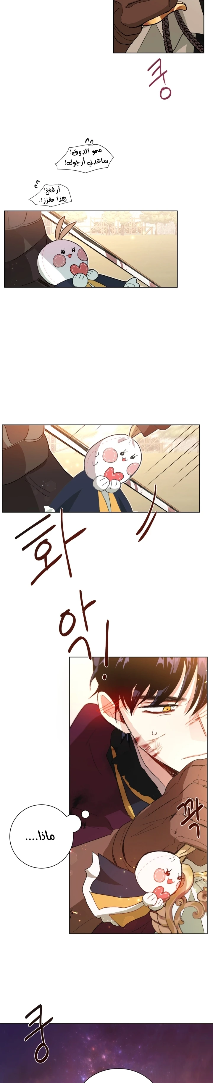 Read I am stanning the prince AR Manga Online