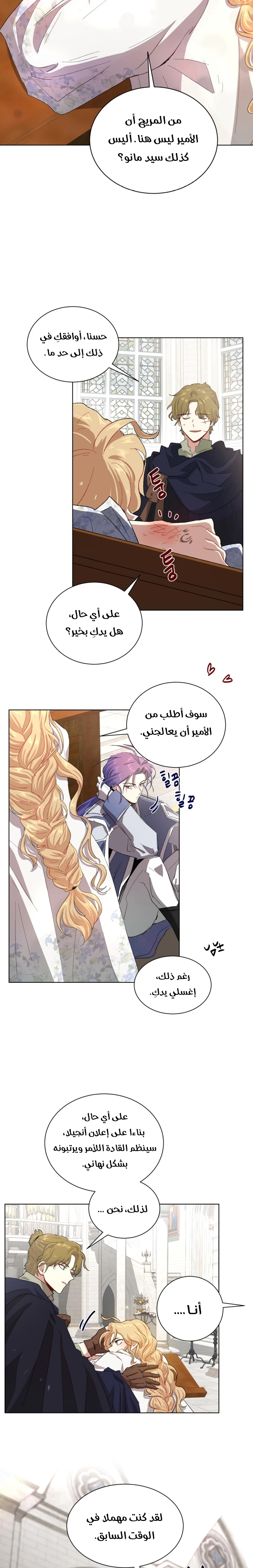 Read I am stanning the prince AR Manga Online