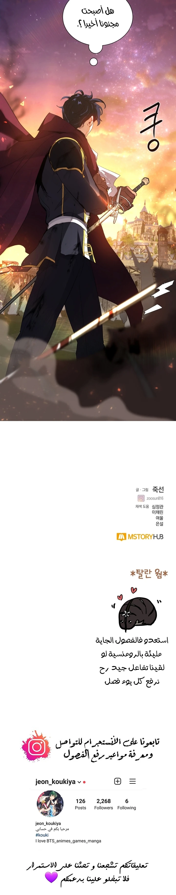 Read I am stanning the prince AR Manga Online