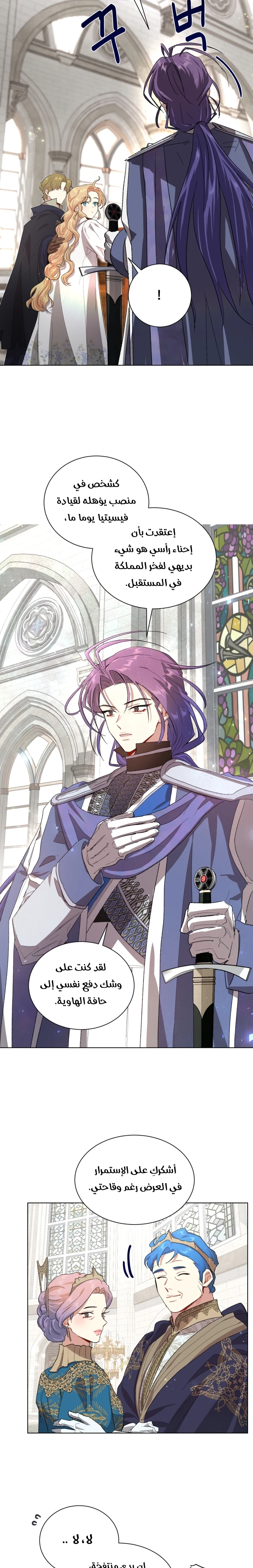 Read I am stanning the prince AR Manga Online