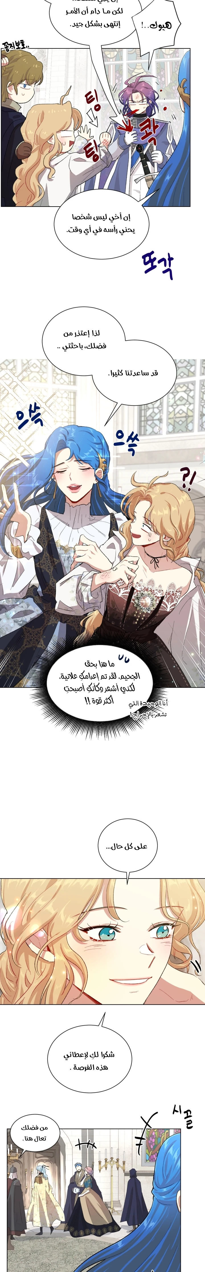 Read I am stanning the prince AR Manga Online