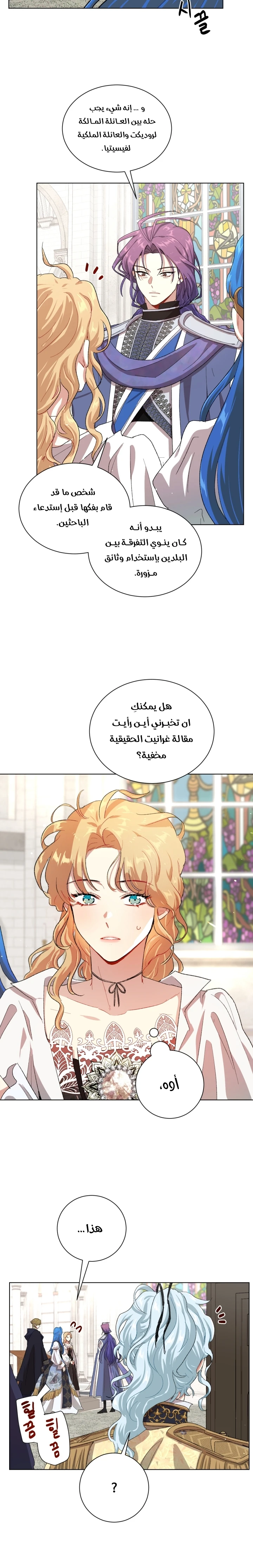 Read I am stanning the prince AR Manga Online