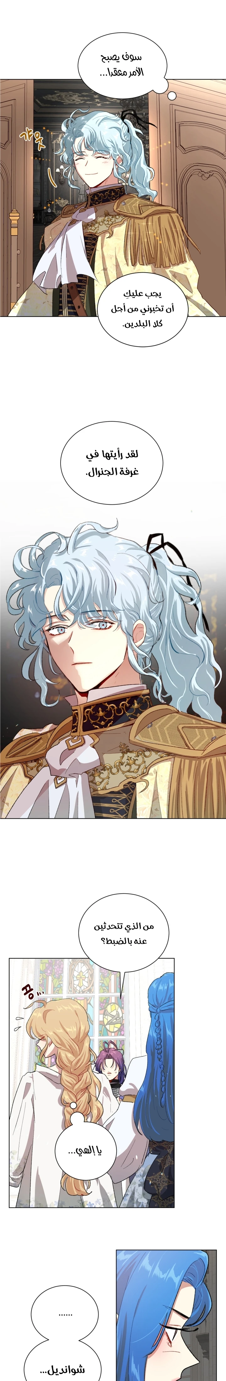Read I am stanning the prince AR Manga Online