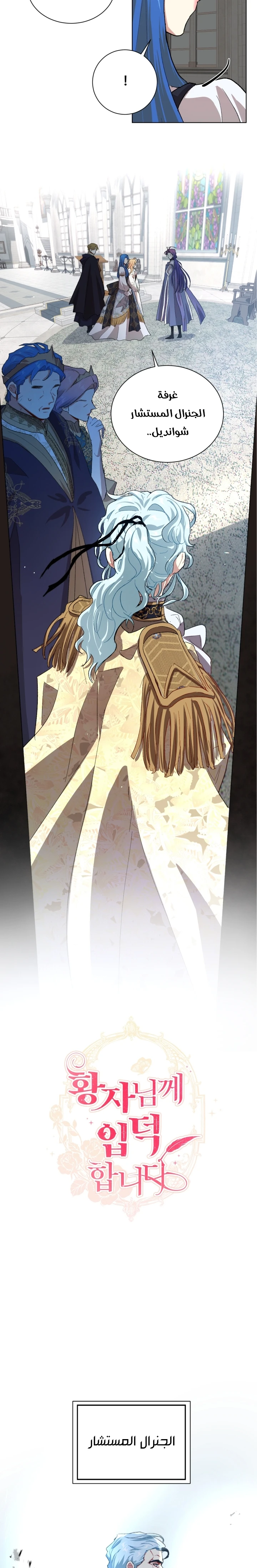 Read I am stanning the prince AR Manga Online