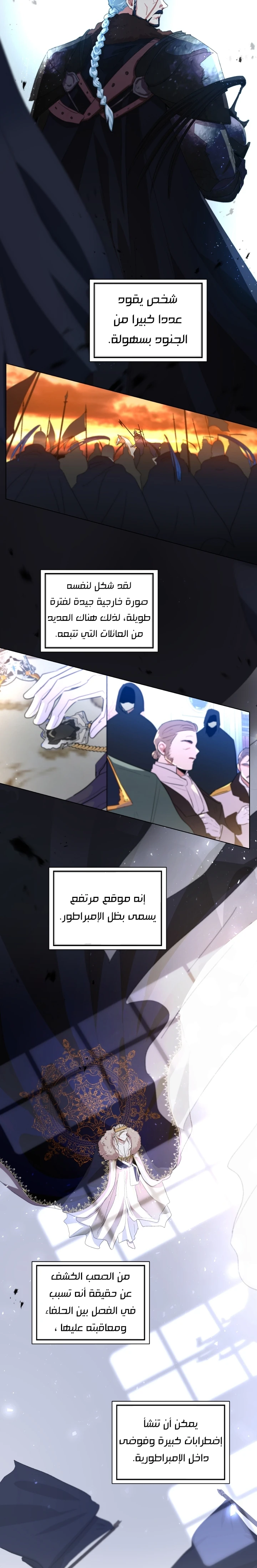 Read I am stanning the prince AR Manga Online