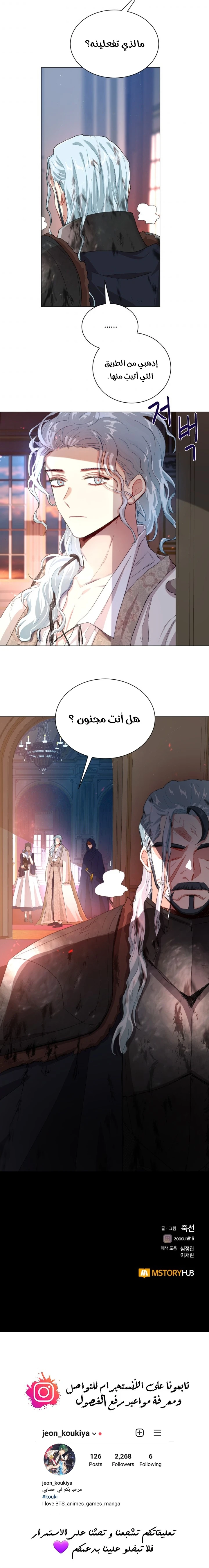 Read I am stanning the prince AR Manga Online