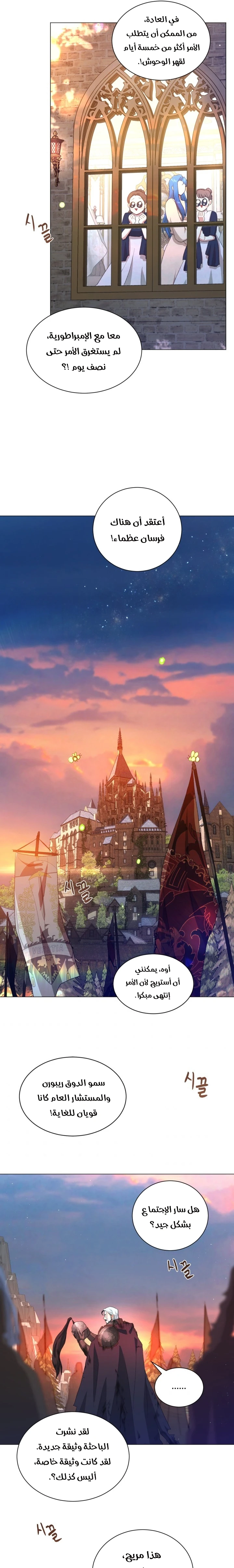 Read I am stanning the prince AR Manga Online