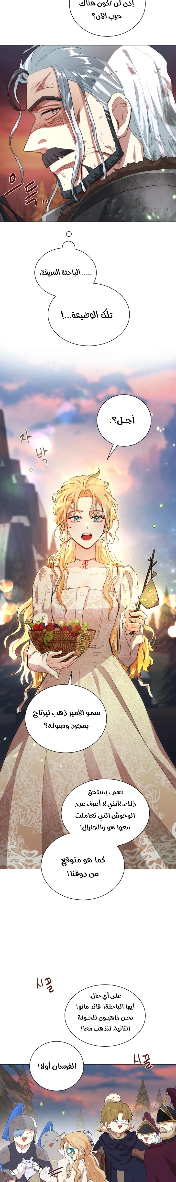 Read I am stanning the prince AR Manga Online