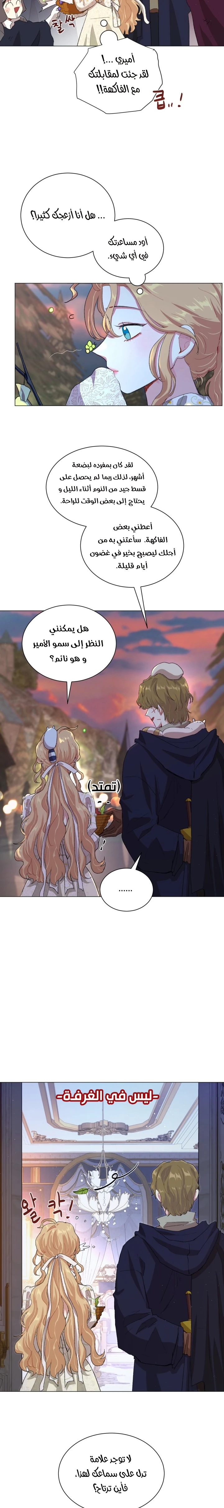 Read I am stanning the prince AR Manga Online