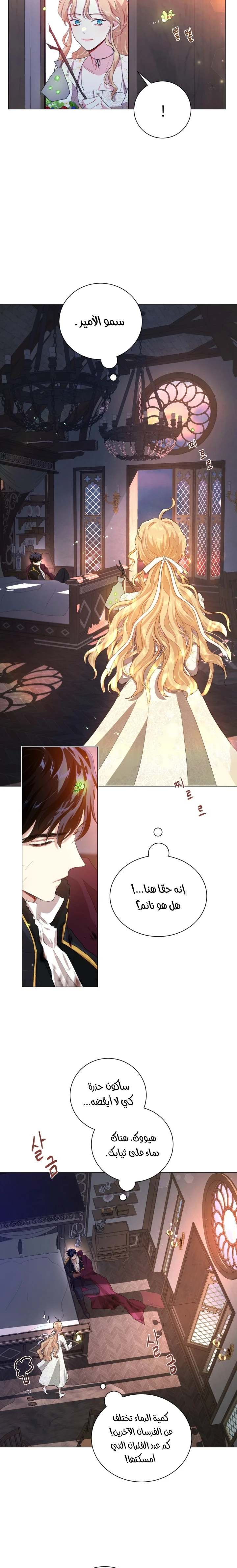 Read I am stanning the prince AR Manga Online