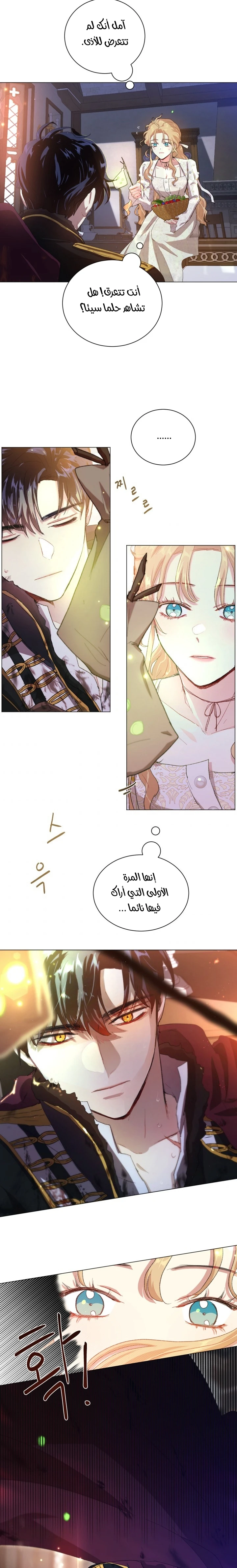 Read I am stanning the prince AR Manga Online