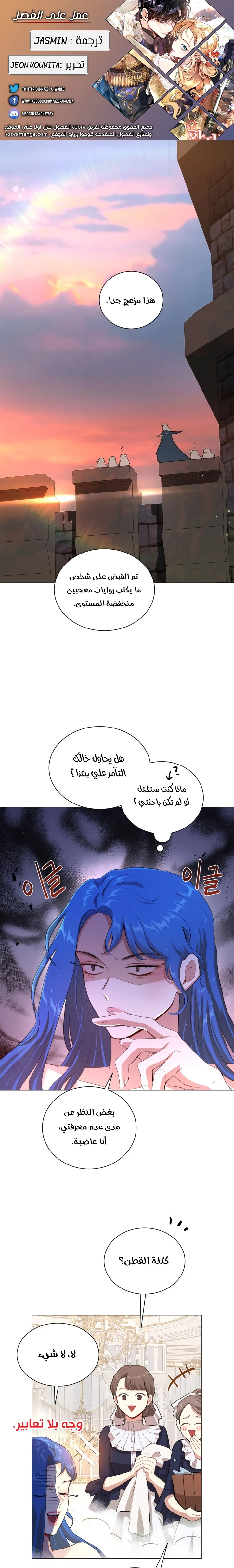 Read I am stanning the prince AR Manga Online