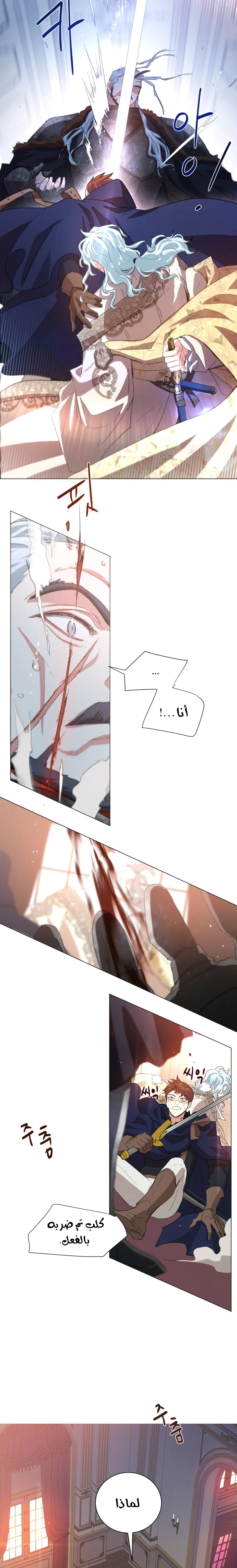Read I am stanning the prince AR Manga Online