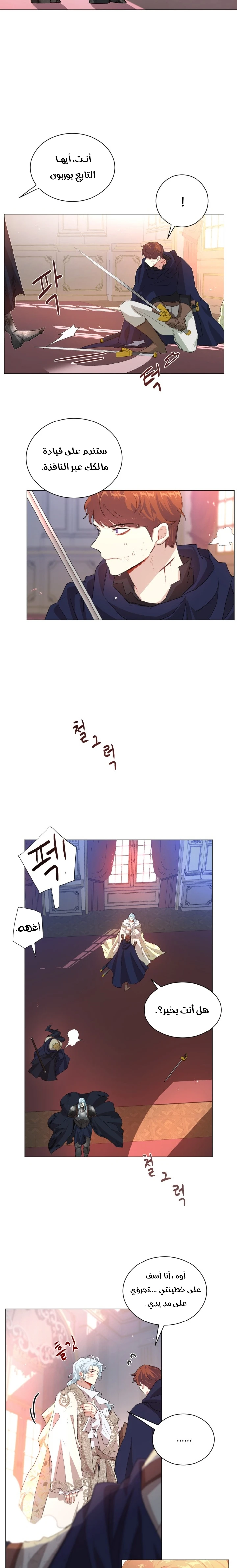 Read I am stanning the prince AR Manga Online