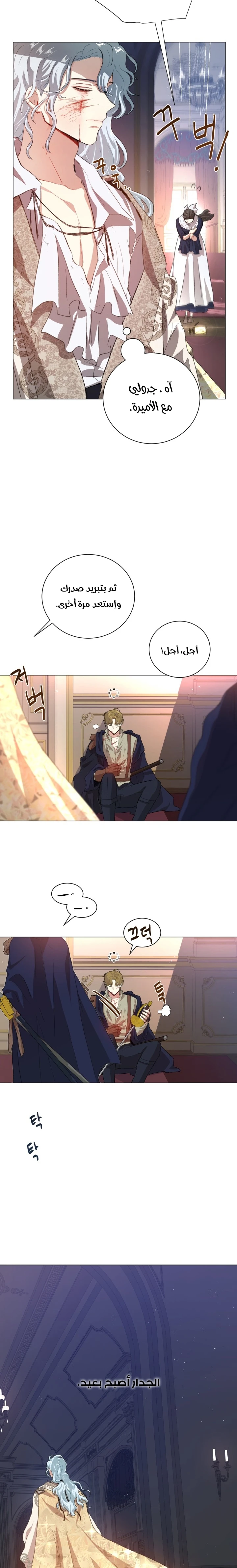 Read I am stanning the prince AR Manga Online