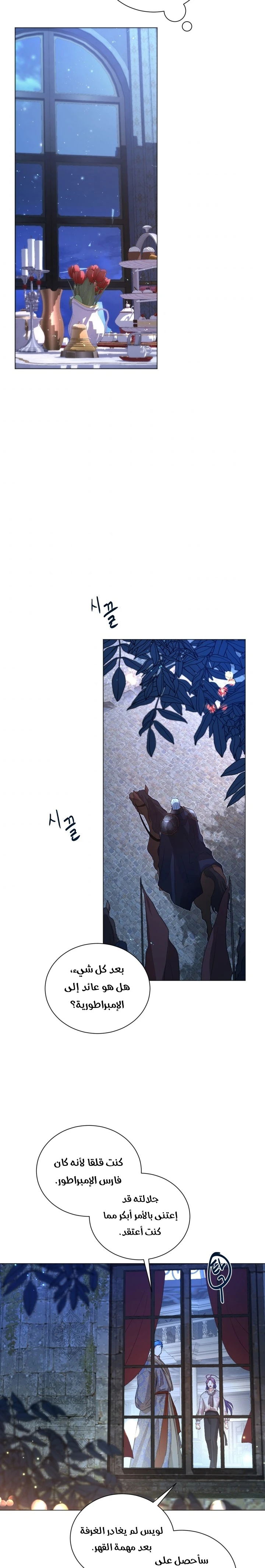Read I am stanning the prince AR Manga Online