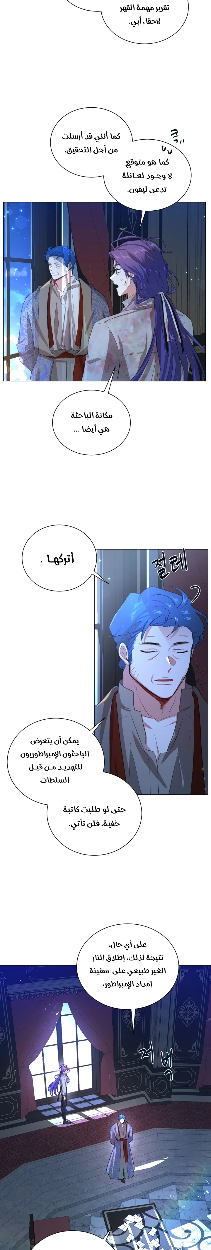 Read I am stanning the prince AR Manga Online