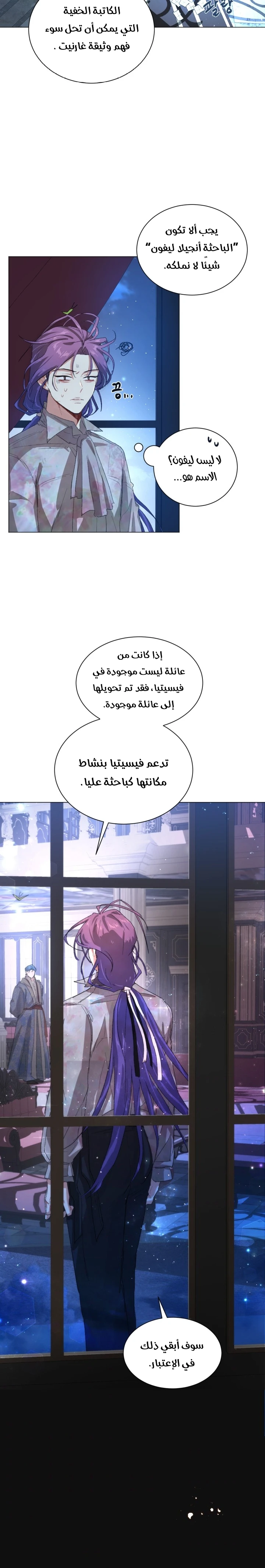 Read I am stanning the prince AR Manga Online