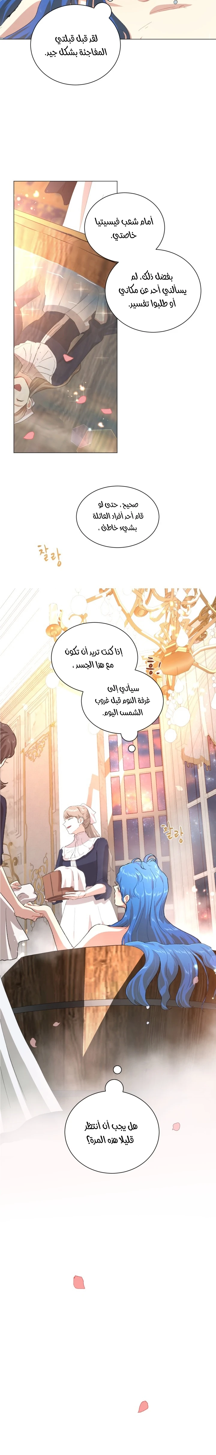 Read I am stanning the prince AR Manga Online