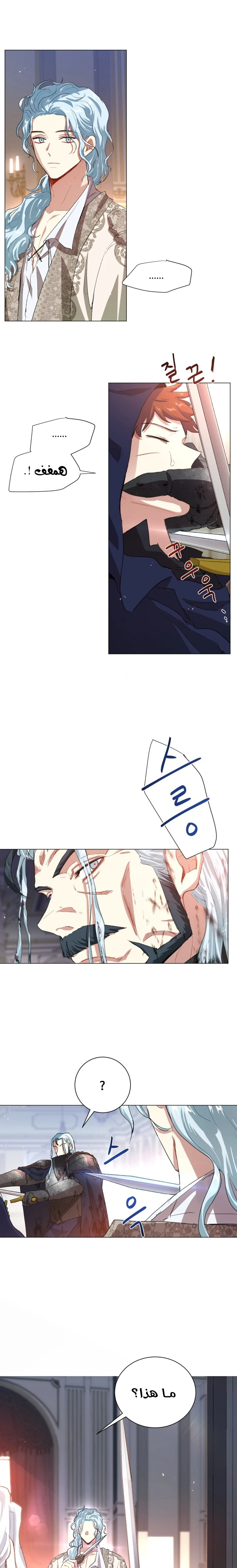 Read I am stanning the prince AR Manga Online