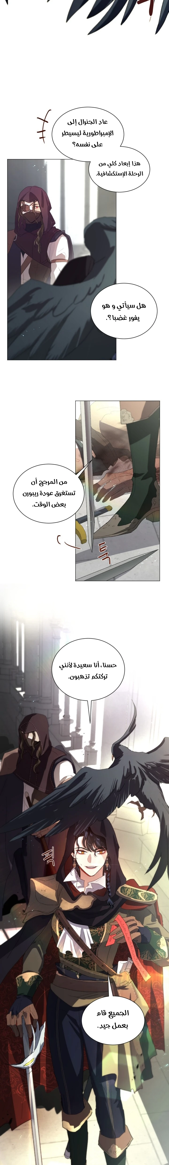 Read I am stanning the prince AR Manga Online