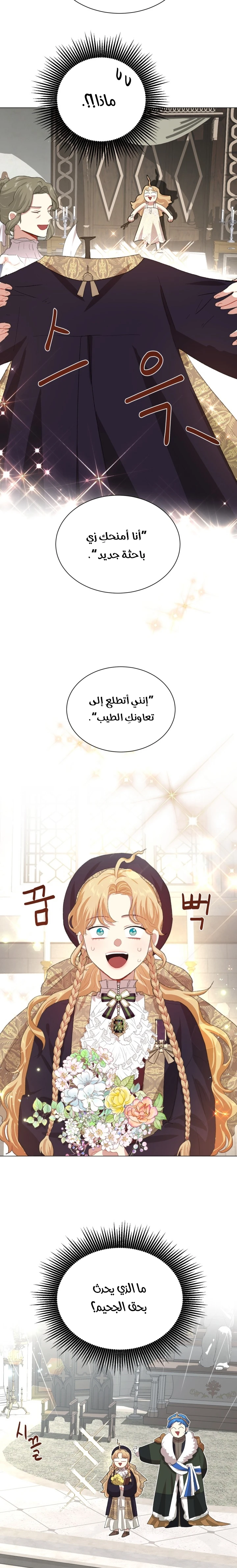 Read I am stanning the prince AR Manga Online