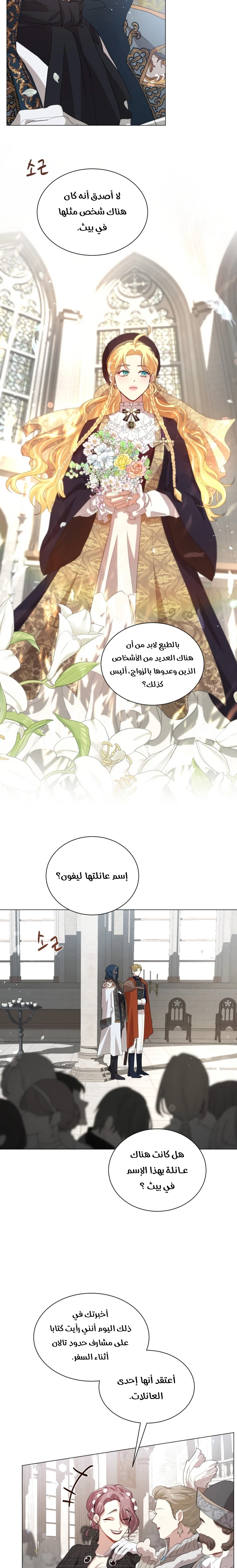 Read I am stanning the prince AR Manga Online