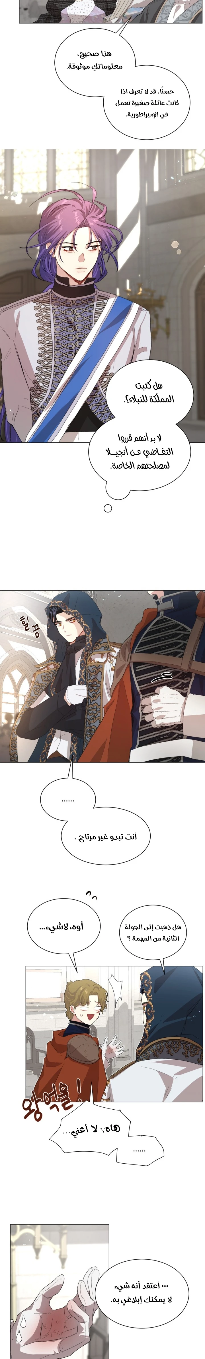 Read I am stanning the prince AR Manga Online