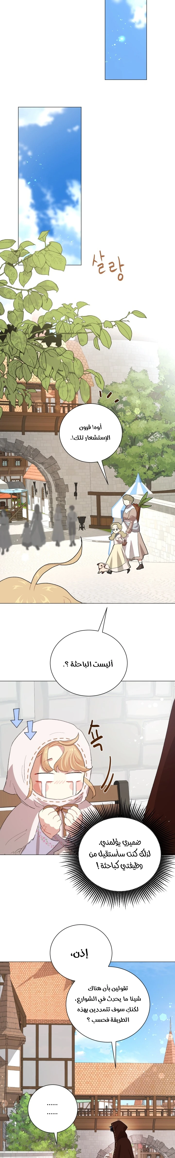 Read I am stanning the prince AR Manga Online
