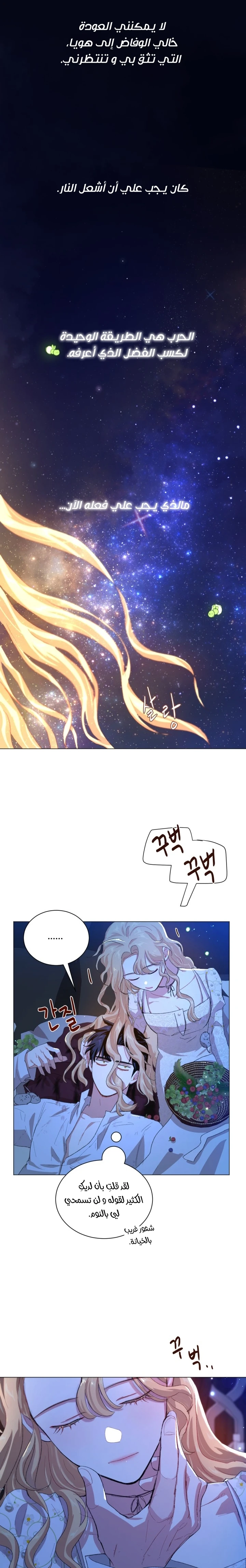 Read I am stanning the prince AR Manga Online