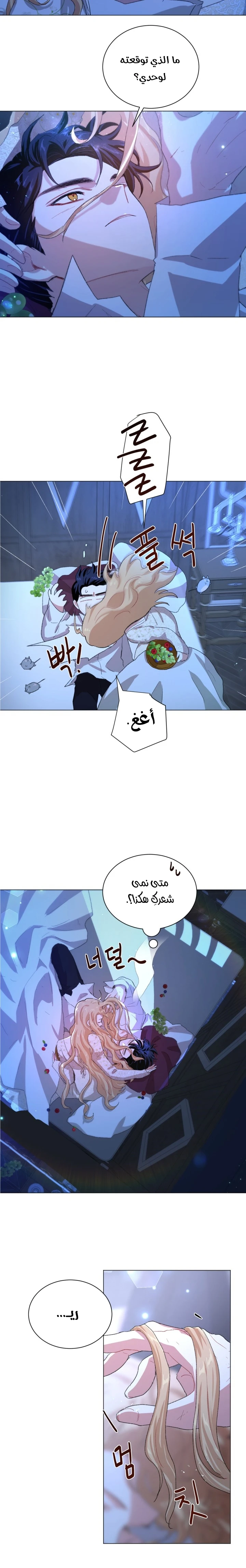 Read I am stanning the prince AR Manga Online