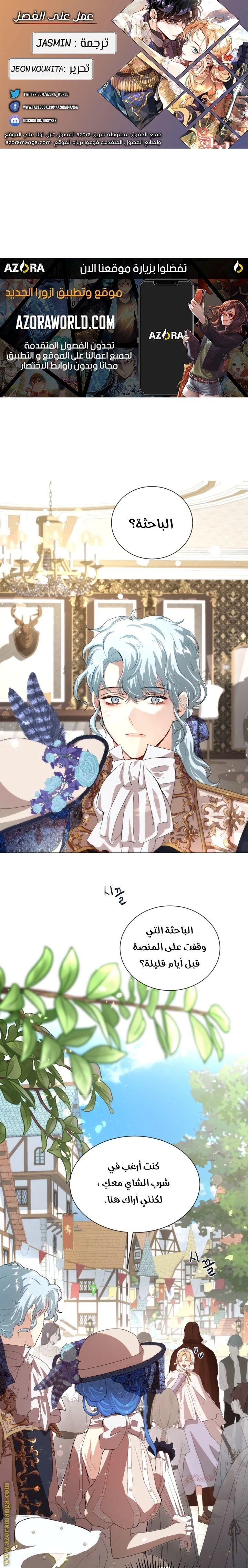 Read I am stanning the prince AR Manga Online