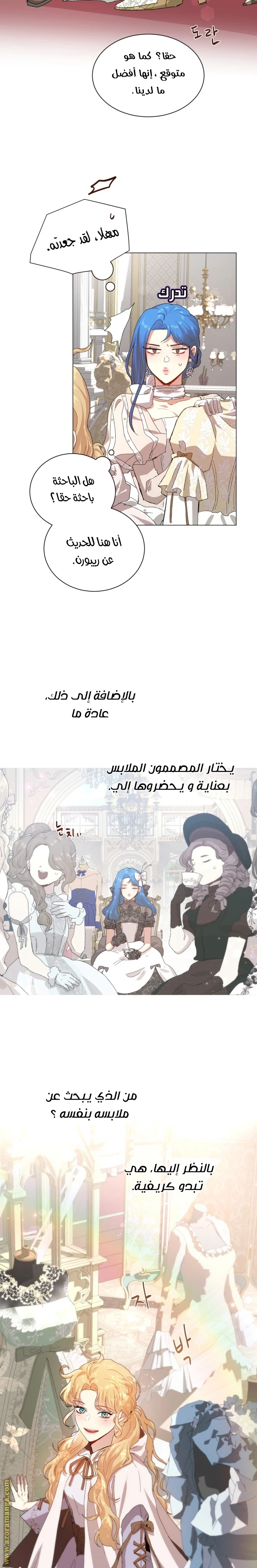 Read I am stanning the prince AR Manga Online