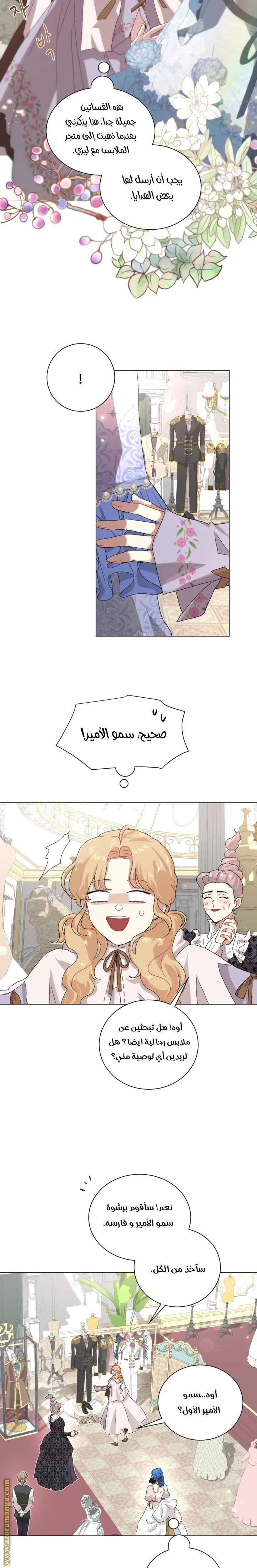 Read I am stanning the prince AR Manga Online