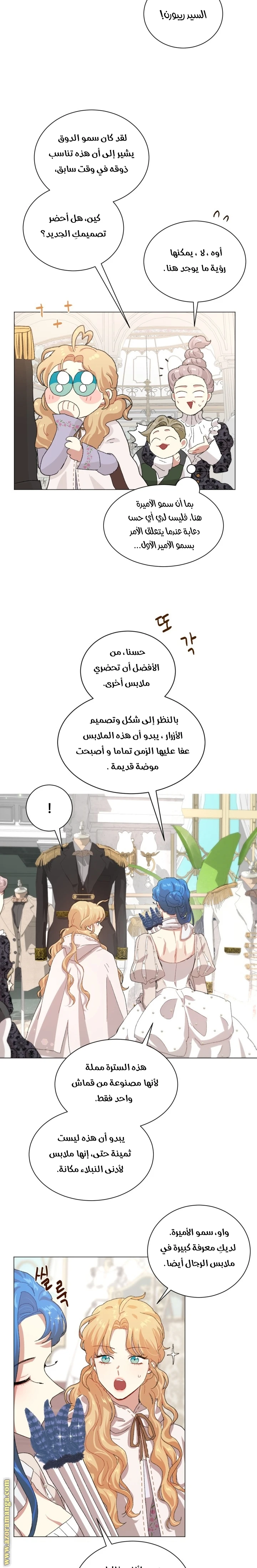 Read I am stanning the prince AR Manga Online