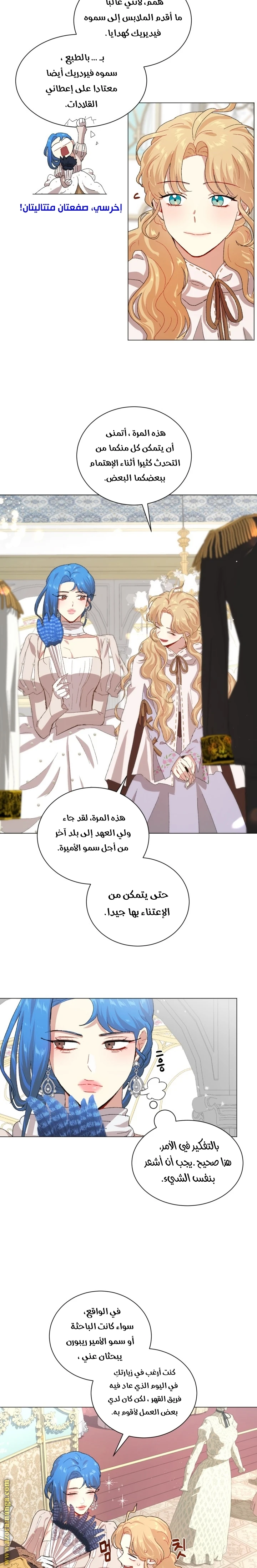 Read I am stanning the prince AR Manga Online