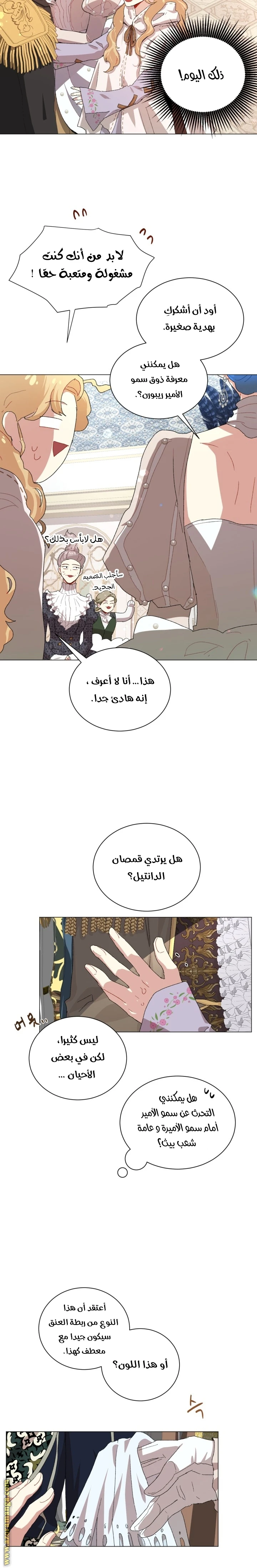 Read I am stanning the prince AR Manga Online