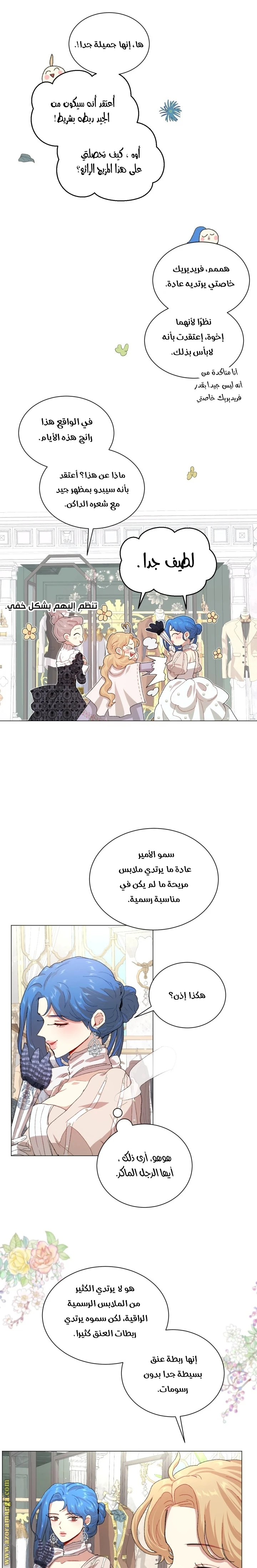 Read I am stanning the prince AR Manga Online