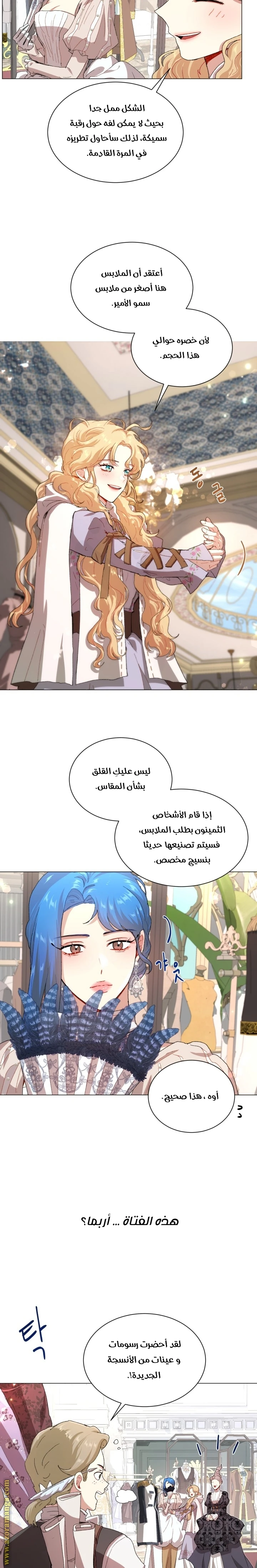 Read I am stanning the prince AR Manga Online