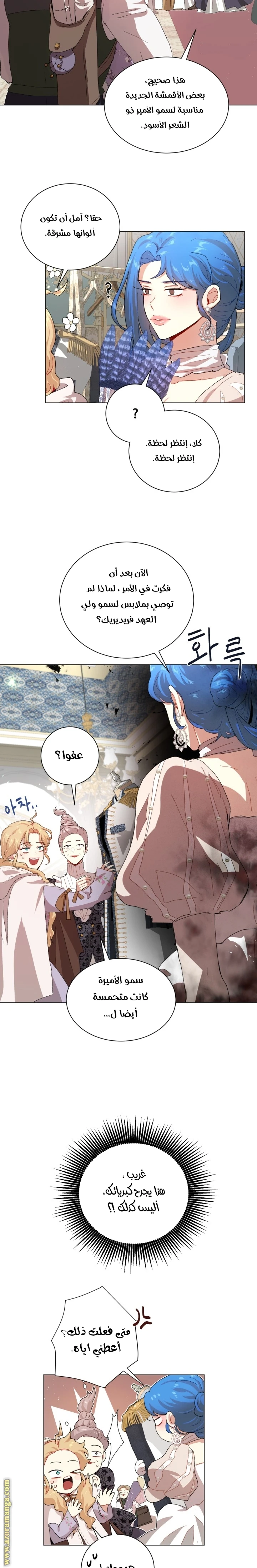Read I am stanning the prince AR Manga Online