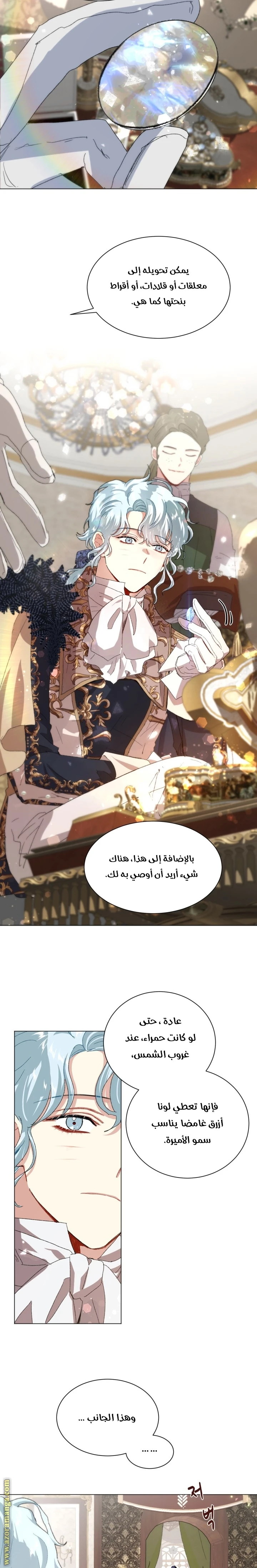 Read I am stanning the prince AR Manga Online