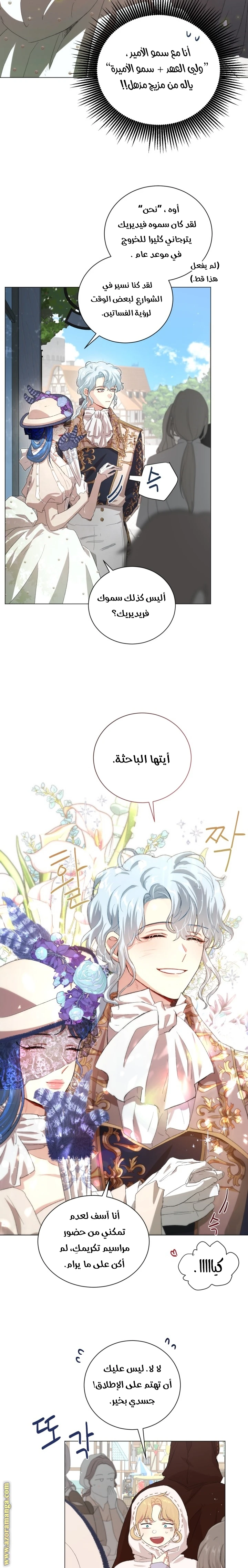 Read I am stanning the prince AR Manga Online