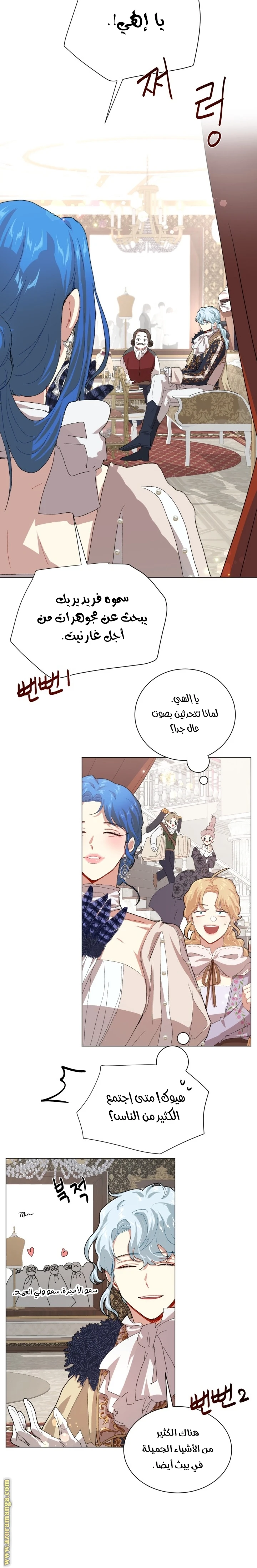 Read I am stanning the prince AR Manga Online
