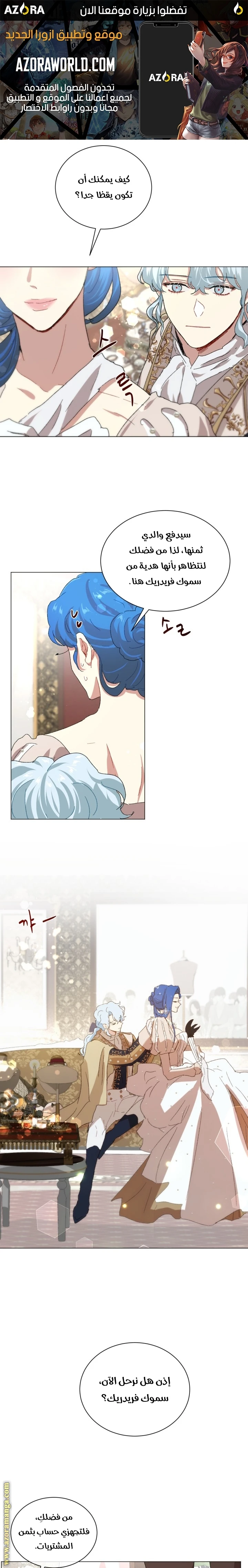 Read I am stanning the prince AR Manga Online