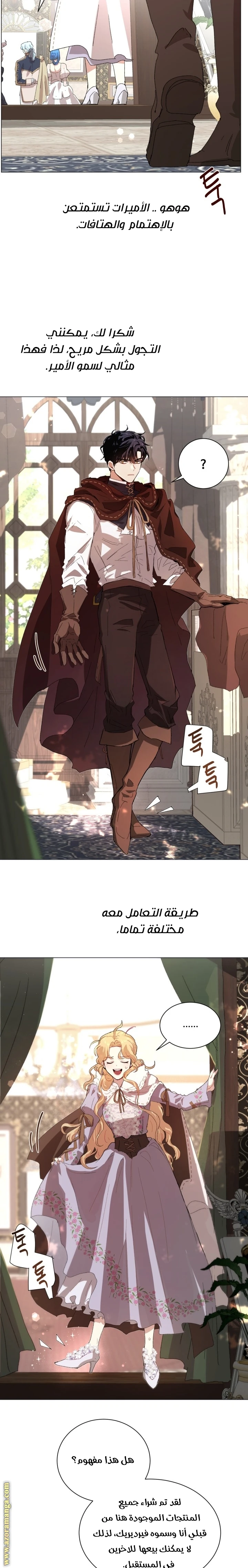 Read I am stanning the prince AR Manga Online