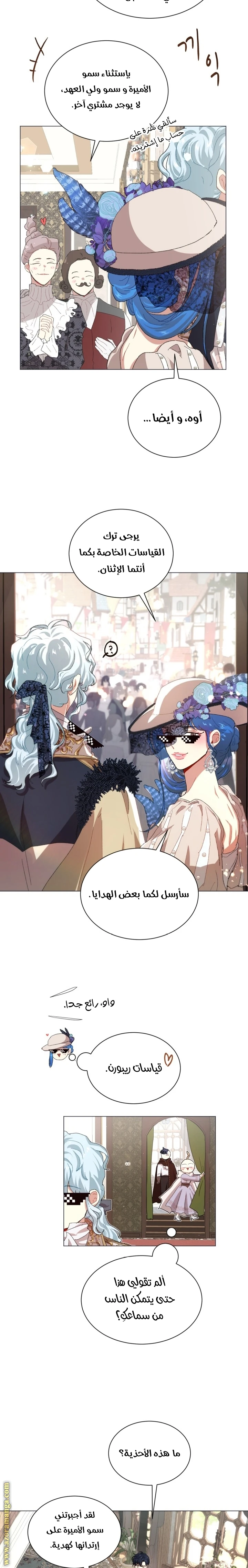 Read I am stanning the prince AR Manga Online
