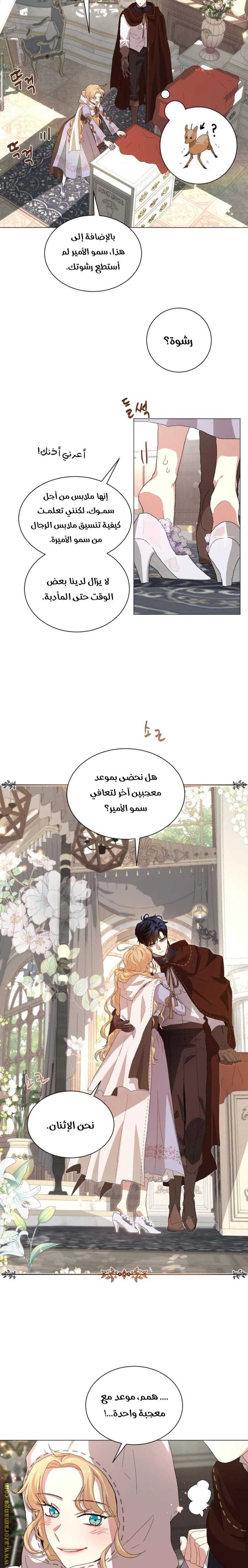 Read I am stanning the prince AR Manga Online
