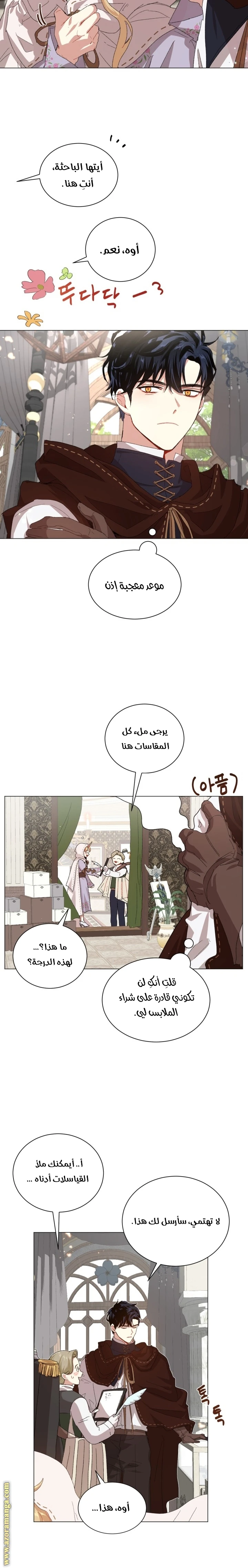 Read I am stanning the prince AR Manga Online